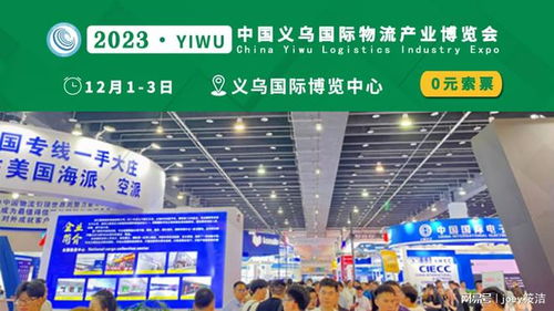 2023義烏港航展賦能商貿經(jīng)濟 物流貨代優(yōu)勢與互聯(lián)網(wǎng)銷售融合