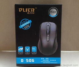 達力爾D506 USB有線光電鼠標 高性價比的電腦外設批發選擇